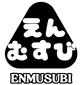 ENMUSUBI
